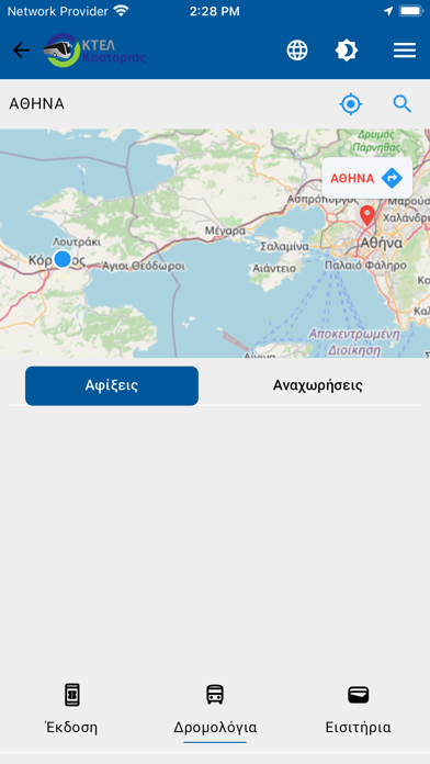 ΚΤΕΛ Καστοριάς Screenshot