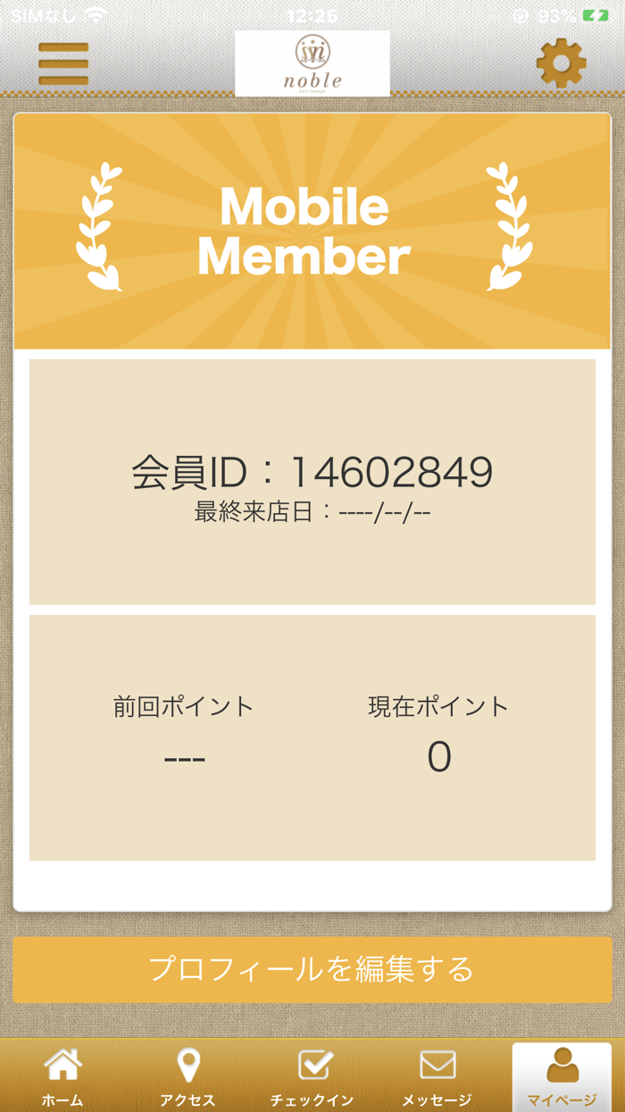 hair lounge noble 公式アプリ