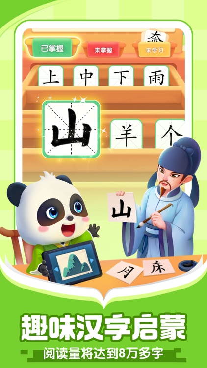 宝宝巴士阅读-幼儿绘本故事大全 screenshot-3