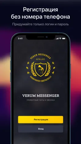 Game screenshot Verum Messenger — Chat & Calls mod apk