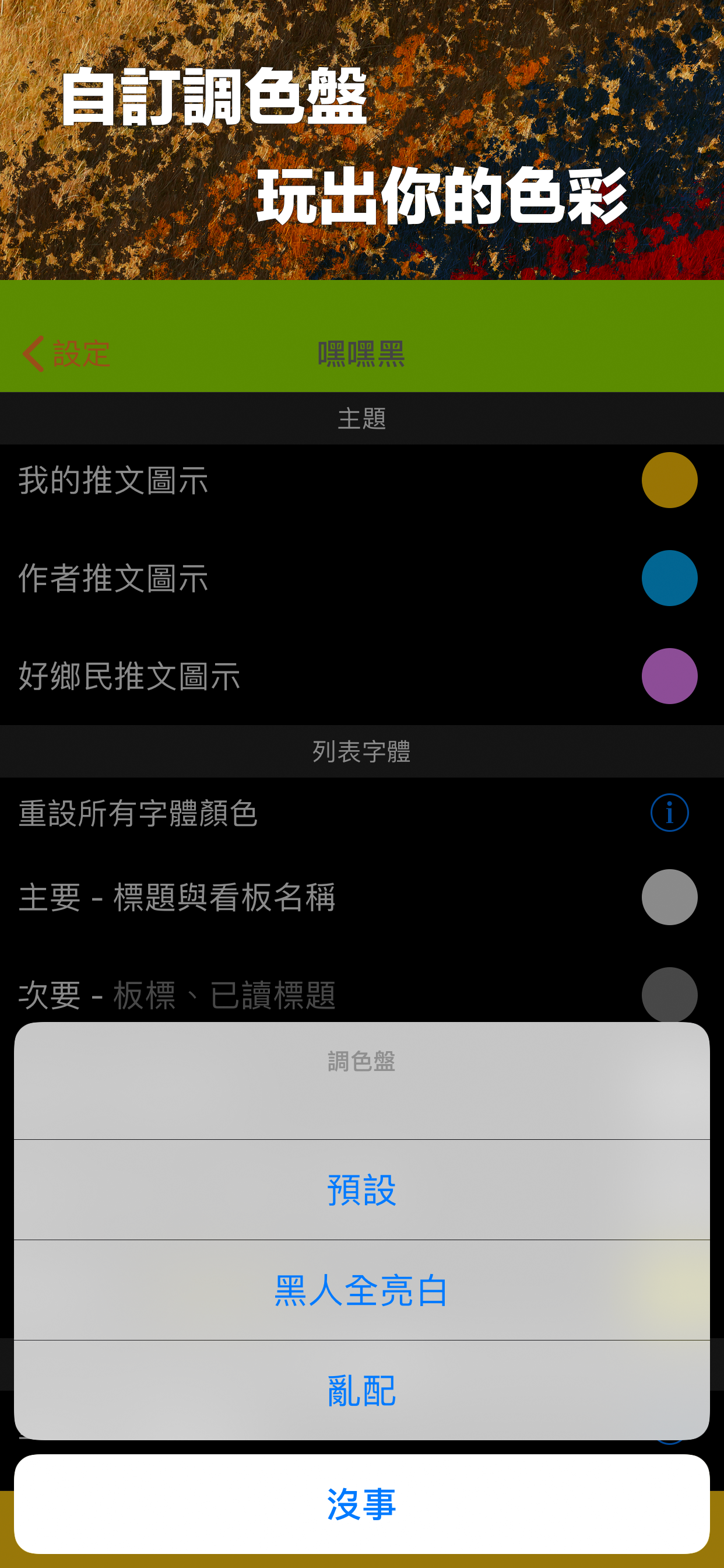 PiTT - PTT 行動裝置瀏覽器