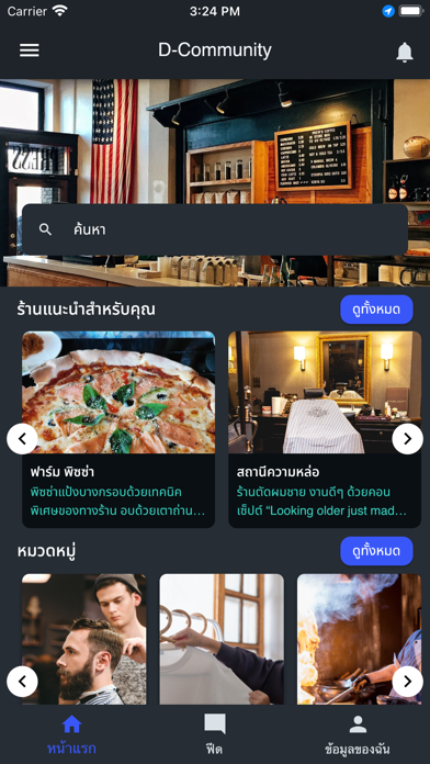 D-Community Screenshot