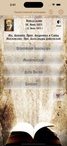 Russian Orthodox Calendar screenshot #1 for iPhone