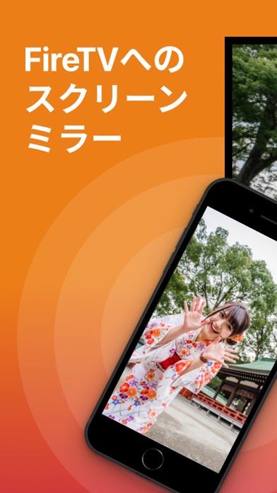 Screen Mirroring for Fire TV®のおすすめ画像1