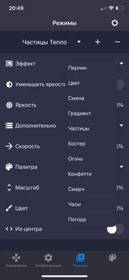 Game screenshot GyverLamp 2 apk