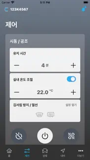 How to cancel & delete kg 인포콘 4