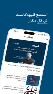 عرب ٤٨ iphone screenshot 3