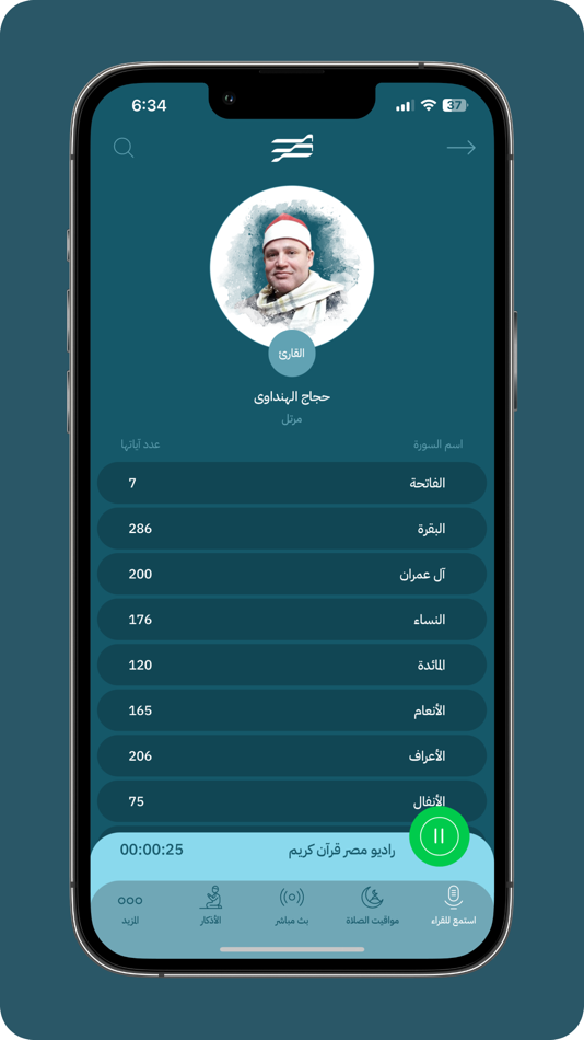 #3. مصر قران كريم (iOS) Podle: Clicks