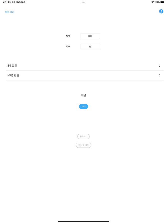 Garam - Around My Age