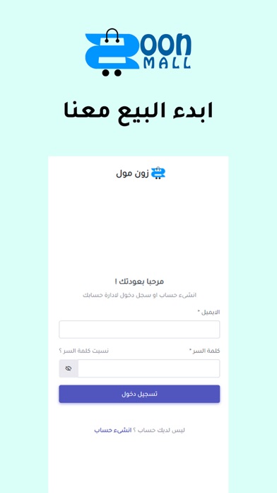 بيع معنا - zoonmall Screenshot