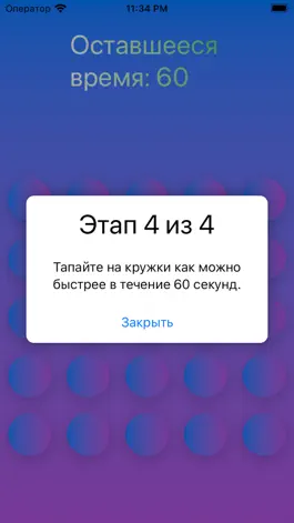 Game screenshot MindStamina:  Test & Training apk