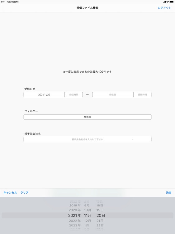 isana V3 for iPad