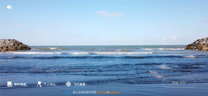 HFun Pilot screenshot 1