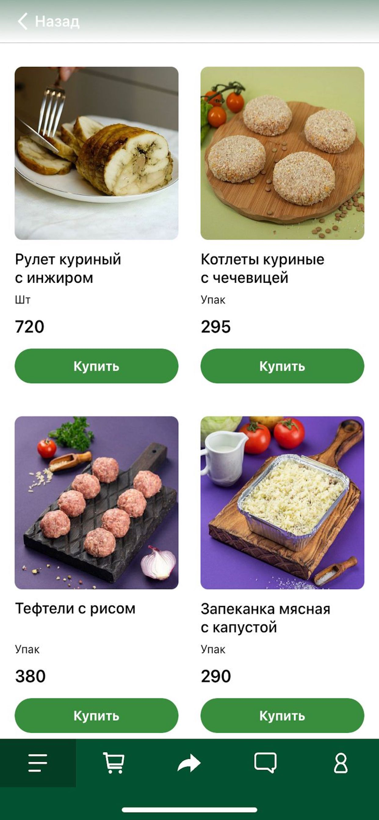 Кормим правильно Казань