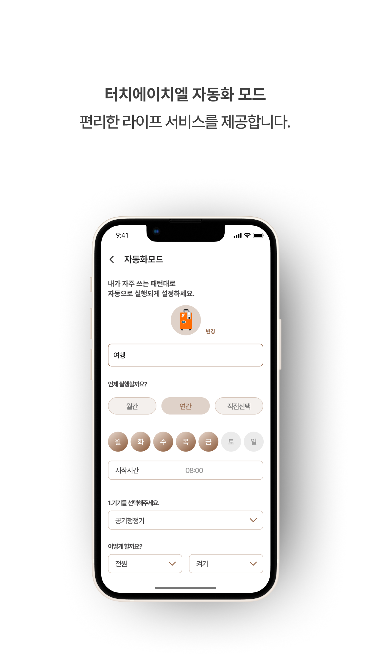 터치에이치엘