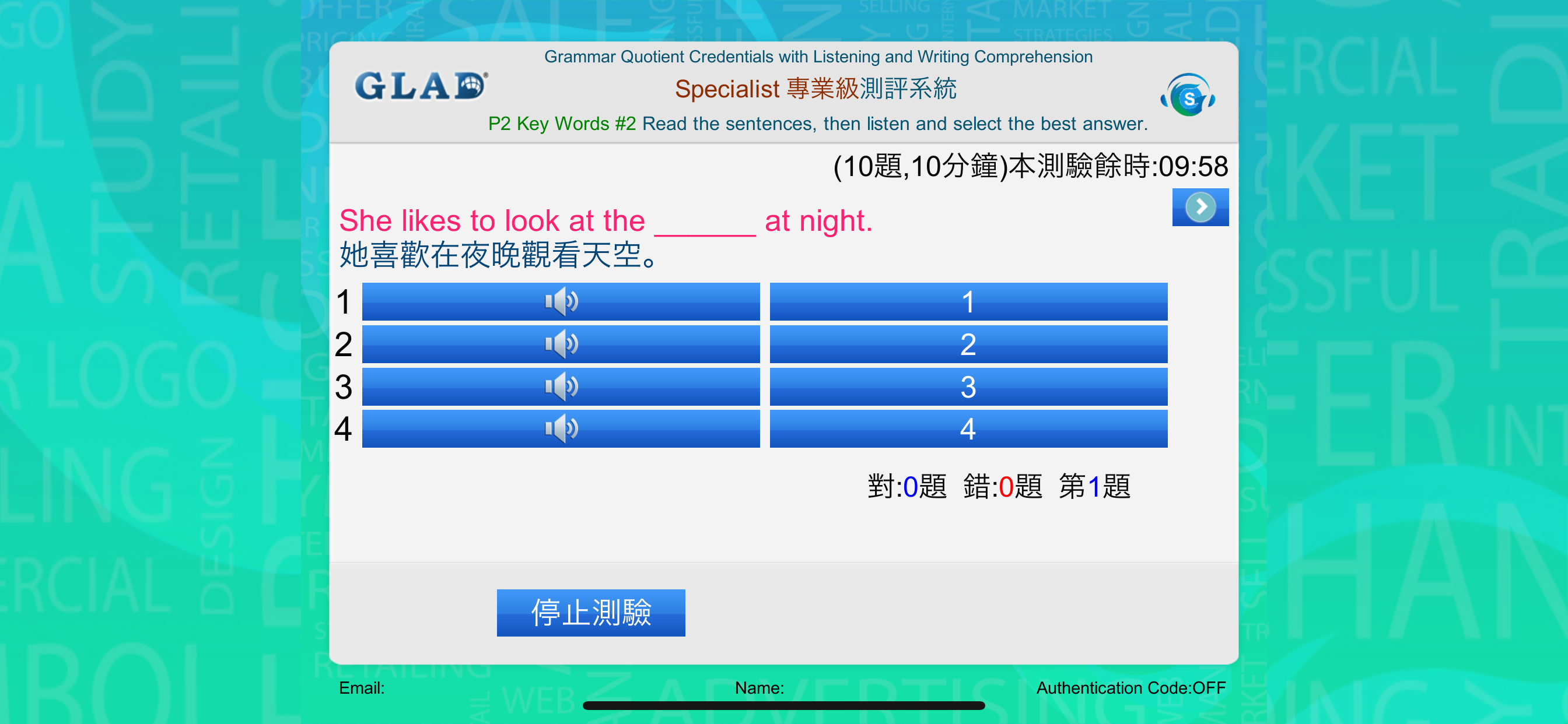 GQC 英文文法聽寫力 Specialist (專業級)