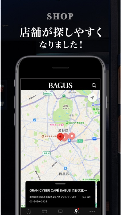BAGUS(バグース)公式 screenshot-4