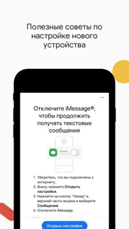 android switch айфон картинки 3
