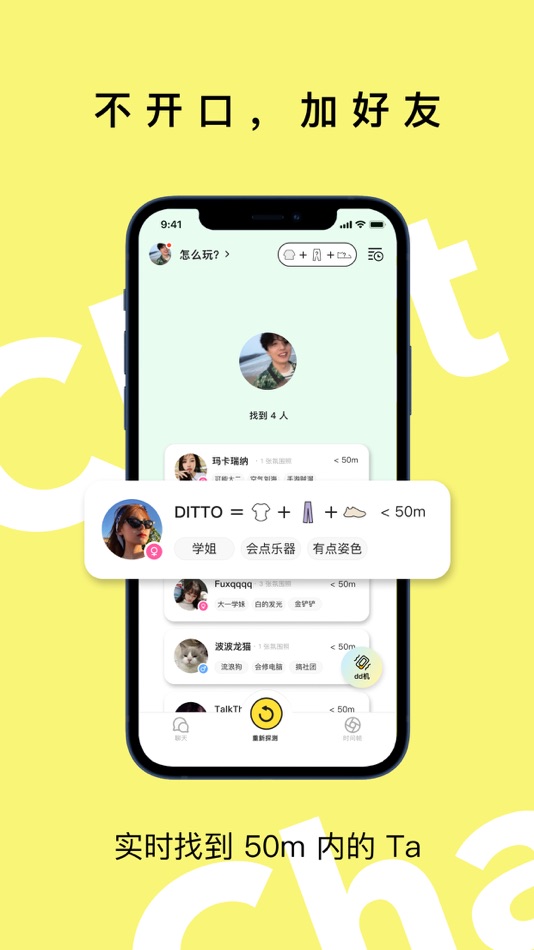 #1. AirChat - 上屏一起玩 (iOS) Podle: 靖禹 刘