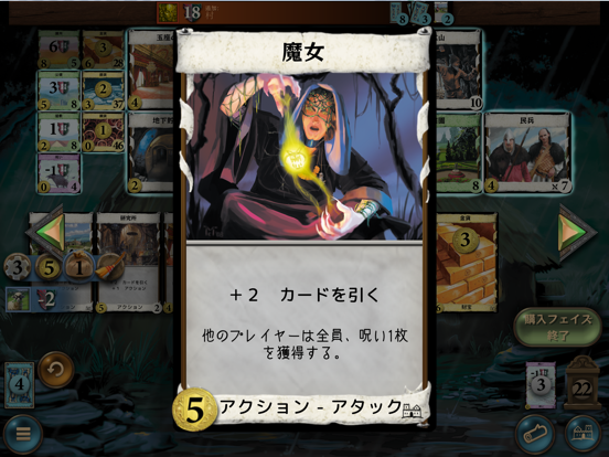 Dominionのおすすめ画像4