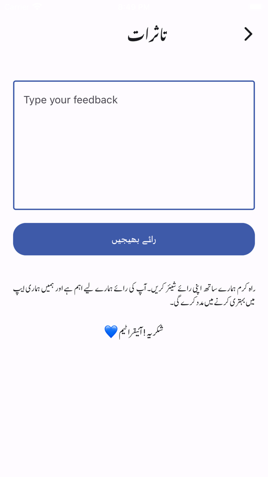 #6. IQRA APP (iOS) بواسطة: Q3logics