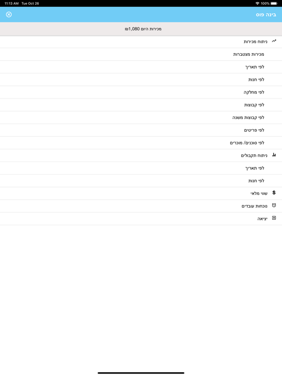 Screenshot #5 pour BinaPOS Sales Tracker