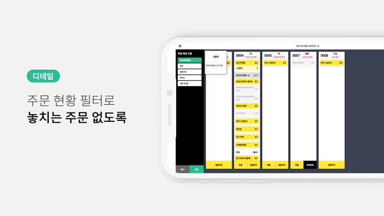 스몰비 스마트빌지