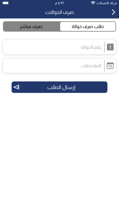 البسيري موبايل Screenshot