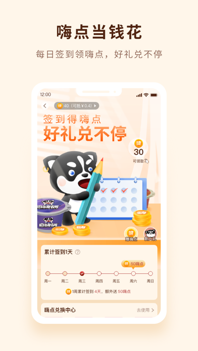 食字街 Screenshot