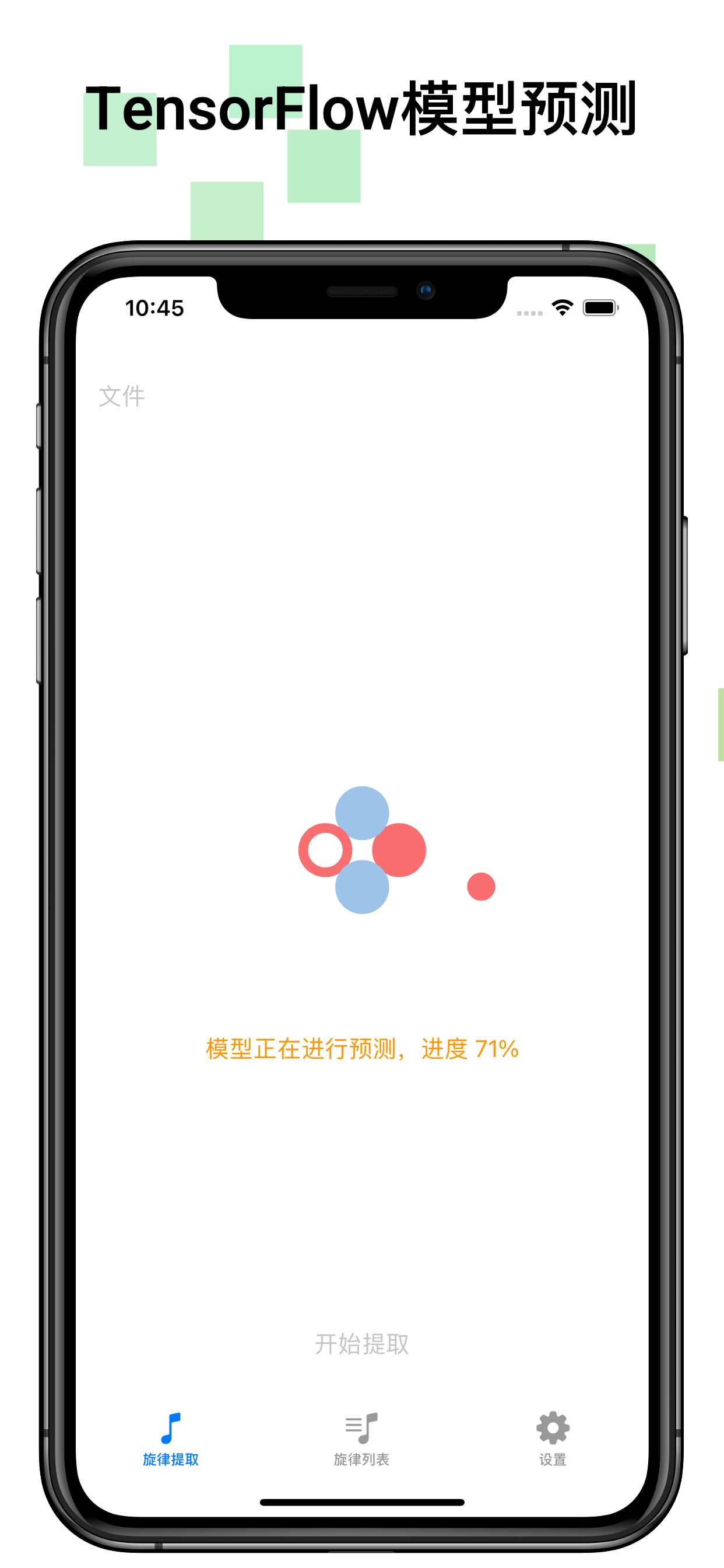 旋律提取器-转换任意音乐为MIDI