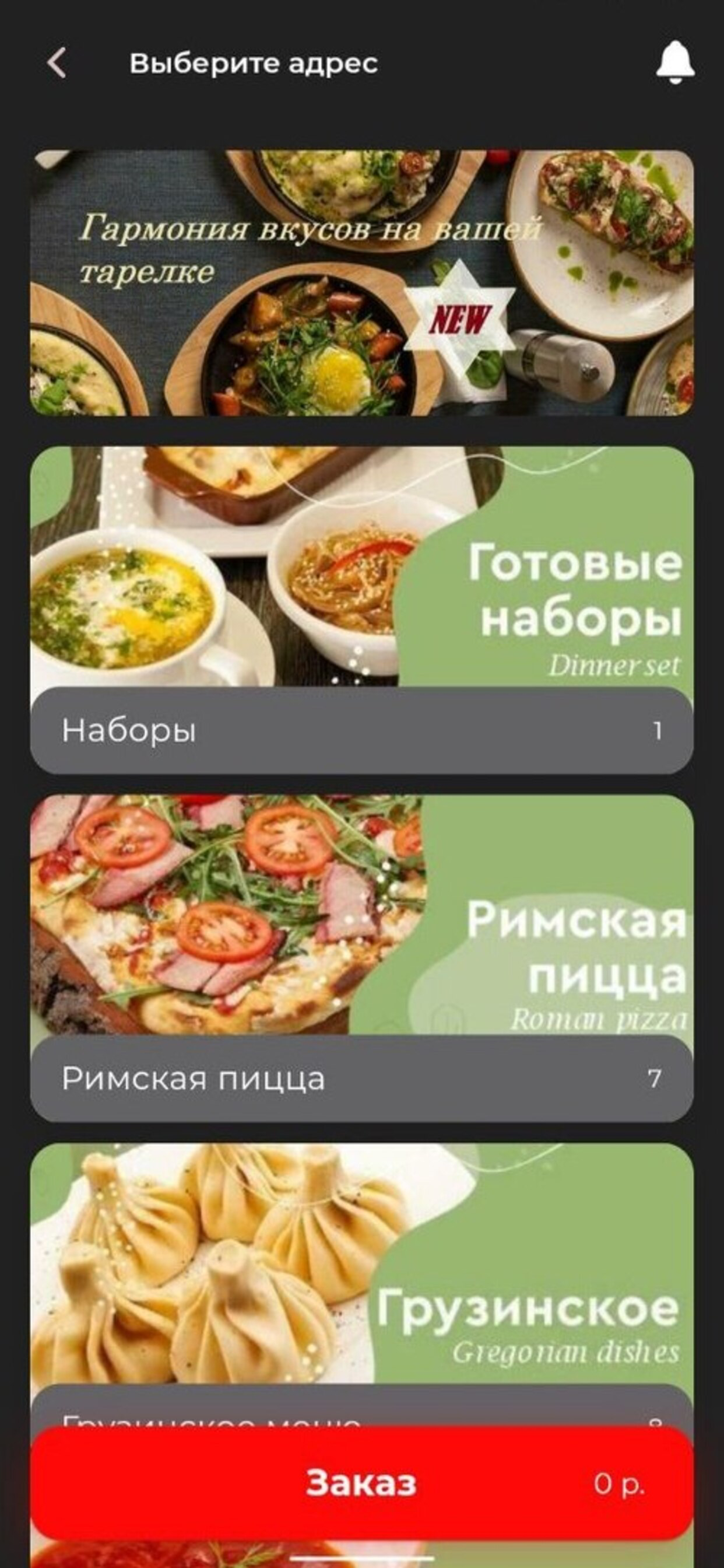 Festa&Друзья доставка