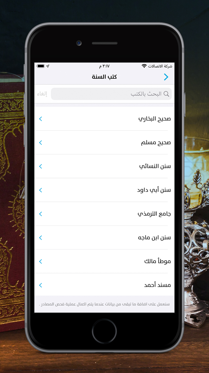 برنامج الاذان و القران الكريم