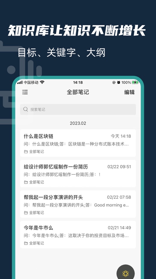 #3. WonderKnow - Genies AI ChatBot (iOS) بواسطة: 一栋 蔡