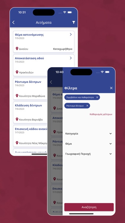 Αιτήματα Πολιτών του Μαραθώνα screenshot-4