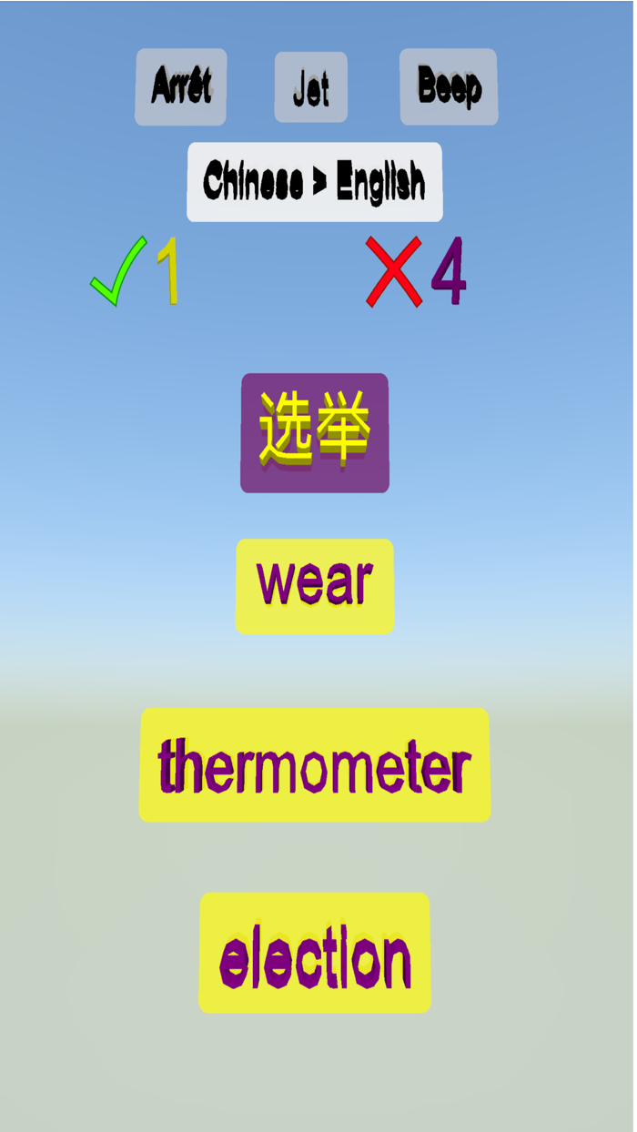 English Chinese Word Quiz Game