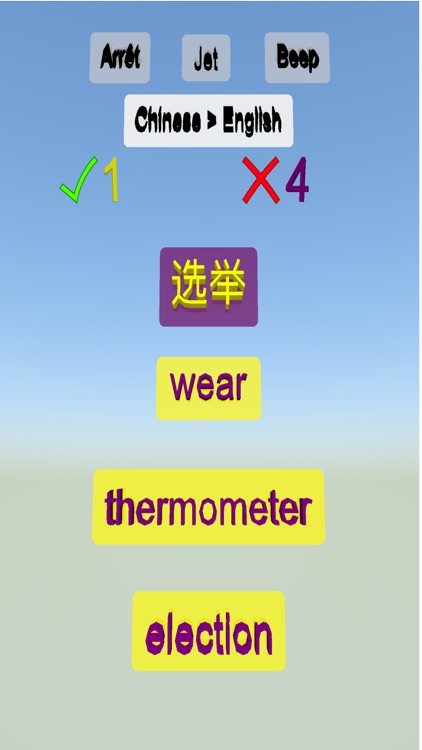 English Chinese Word Quiz Game