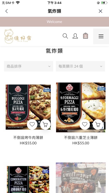 Mr.K Food - 佳好食 screenshot-4