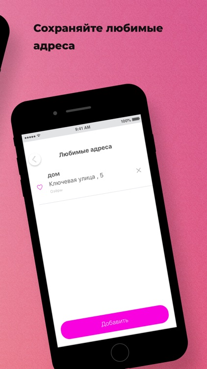 Такси 24 Озёры screenshot-3