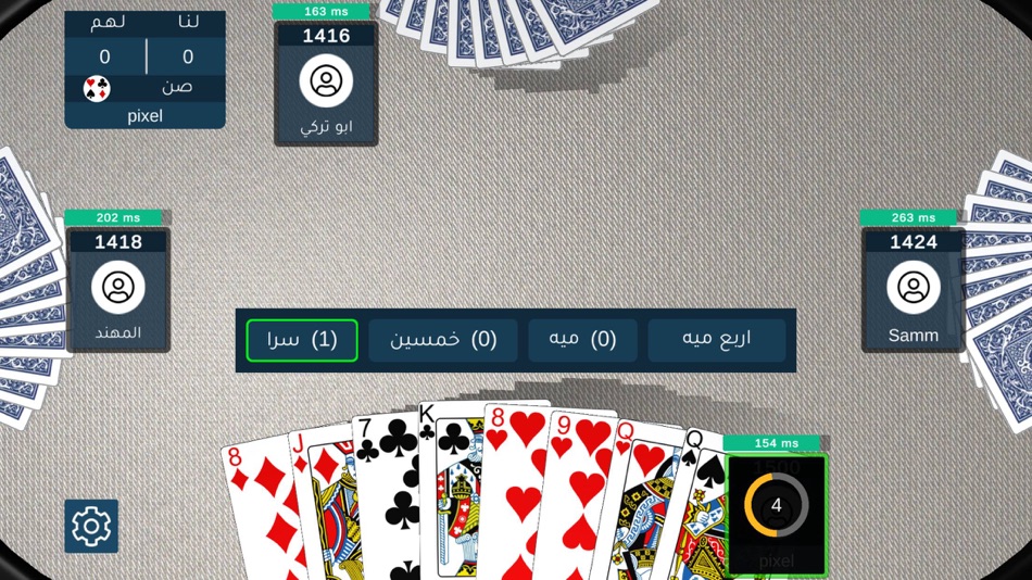 3D بلوت (iOS) 由: Bader Al-Barak 3D بلوت (iOS) 由: Bader Al-Barak
