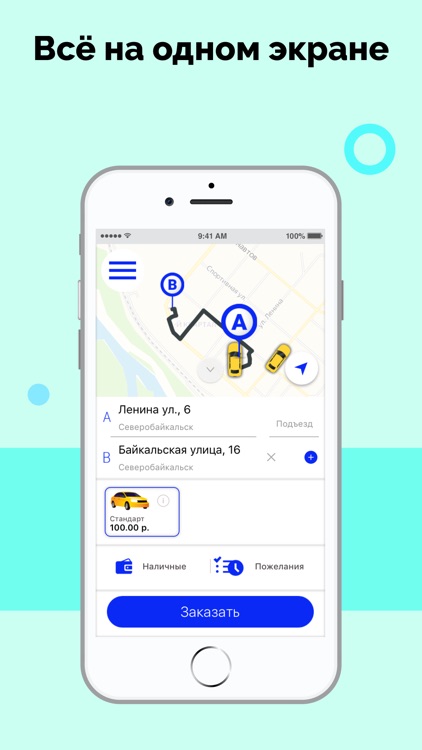 такси "Круиз" Северобайкальск