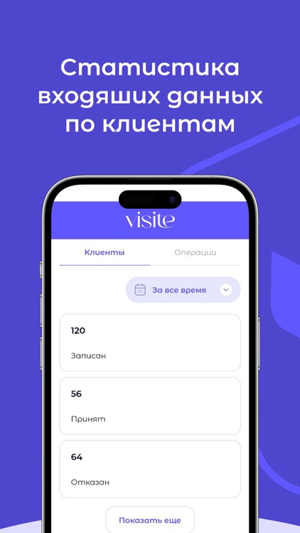 Visite Partner screenshot-3
