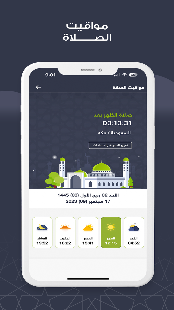 التقويم الهجري - الميلادي