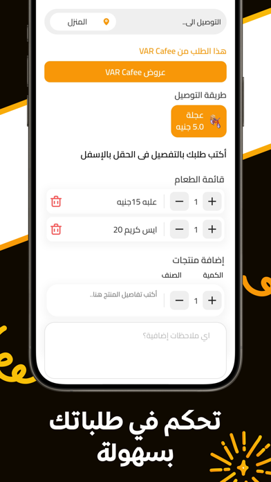 سلكاوى Screenshot