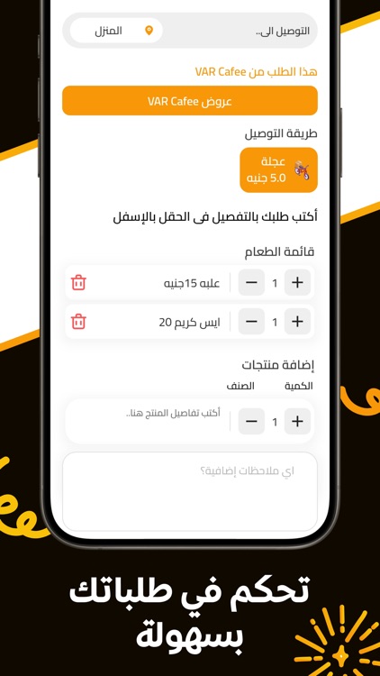 سلكاوى screenshot-3