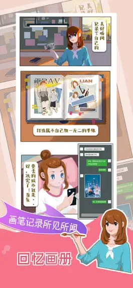 Game screenshot 小美旅行日记 hack