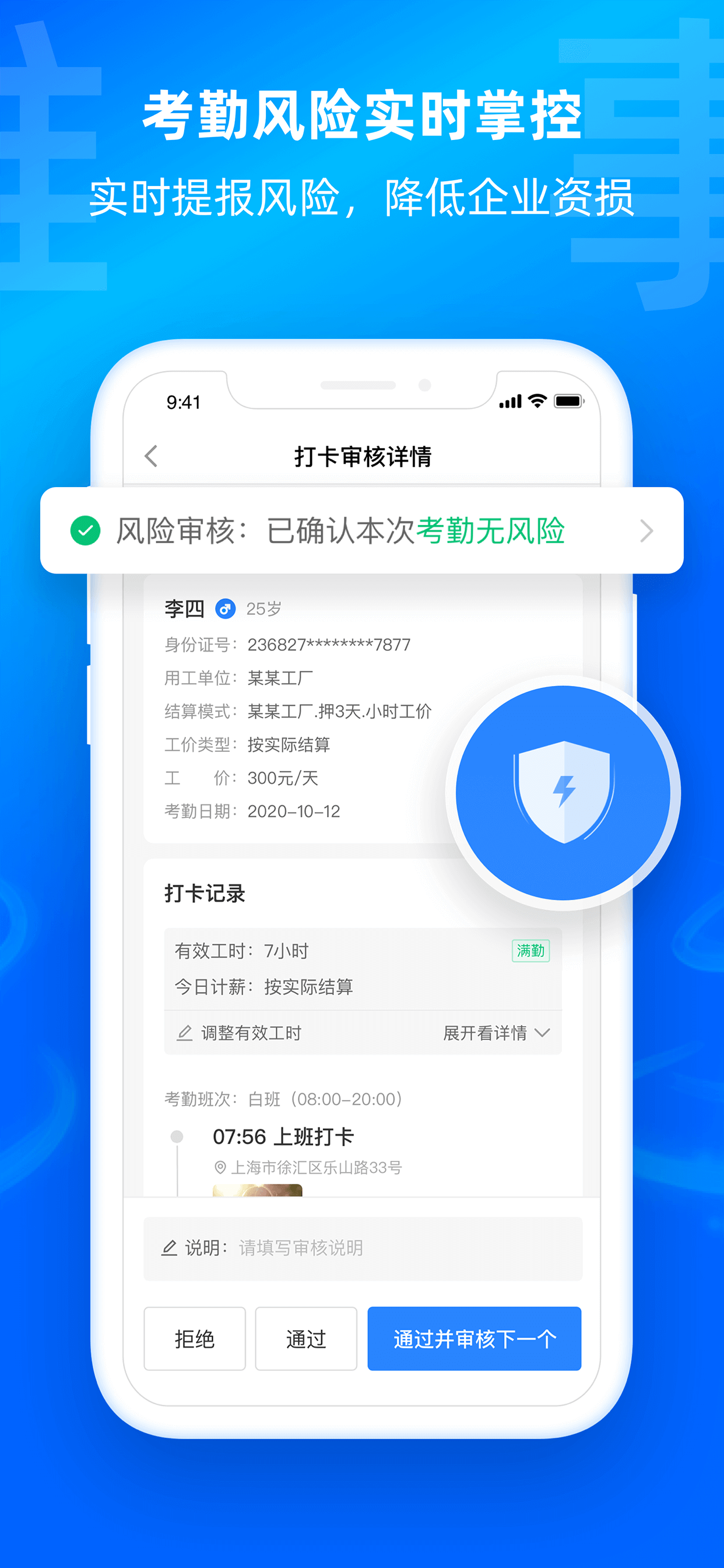 云人事企业版