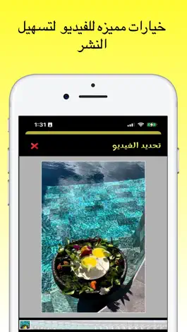 Game screenshot SVE | انشر سناب hack