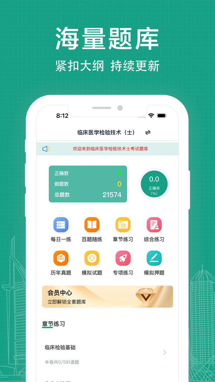 临床医学检验技术士易题库-2025临床医学检验考试题库