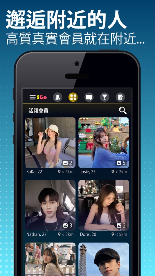 #2. S Go - 辣椒約會即時Go! (iOS) 来自: Singoldating