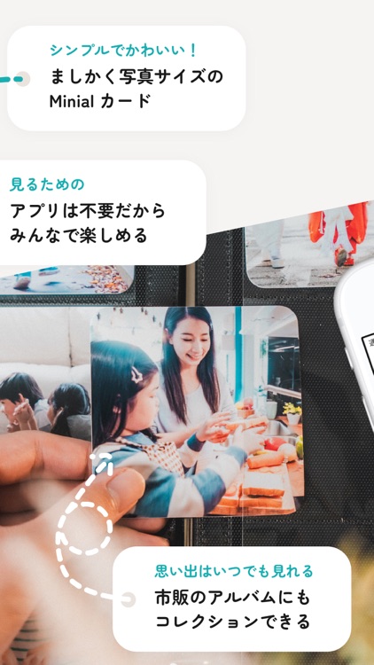 Minial - スマホでタッチする新しい写真